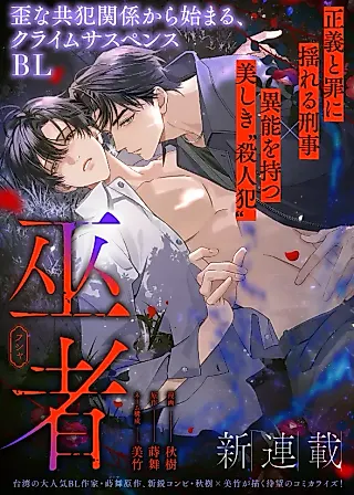 Cover image for the manga called The Wizard