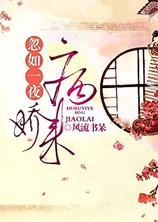 Cover image for the novel called The Yandere Came During the Night