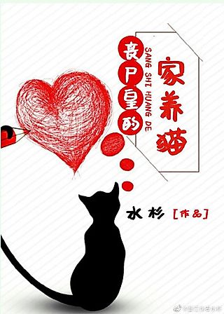 Cover image for the novel called The Zombie Emperor’s Domesticated Cat
