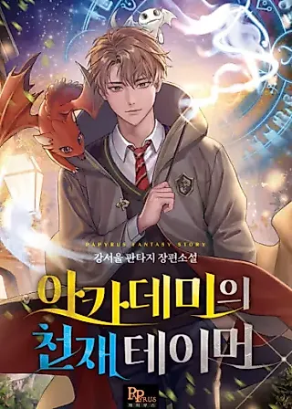 Cover image for the novel called The Academy's Genius Tamer