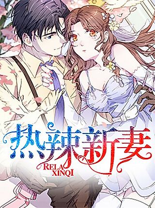 Cover image for the manhua called Hot New Wife