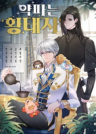 Cover image for the novel called The Apothecary Prince