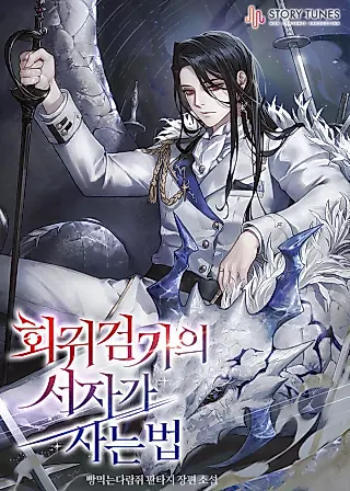 Cover image for the novel called The Bastard of Swordborne