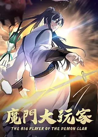 Cover image for the manhua called The Big Player of the Demon Clan