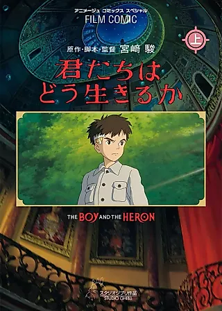 Cover image for the manga called Kimitachi wa dou ikiru ka