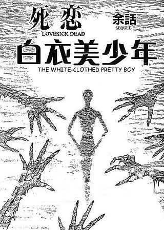 Cover image for the manga called The Boy in White