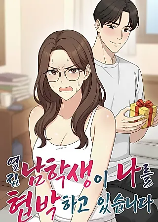 Cover image for the manhwa called Lady in the Video