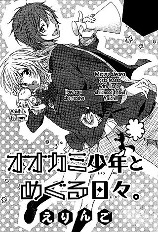 Cover image for the manga called Ookami Shounen to Meguru Hibi.