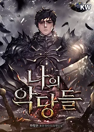 Cover image for the novel called The Blood Knight's Villains