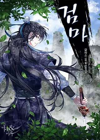 Cover image for the novel called The Blade Demon