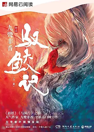 Cover image for the novel called The Blue Whisper