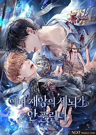 Cover image for the novel called The Brainwashing Of The Impending Disaster Isn’t Being Undone