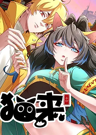 Cover image for the manhua called The Cat Has Arrived
