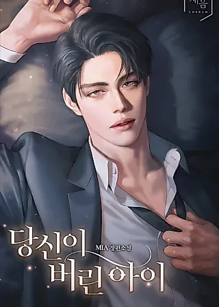 Cover image for the novel called The Child You Left Behind