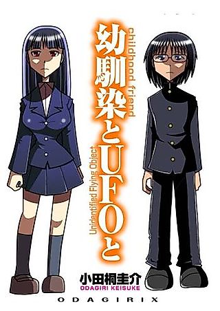 Cover image for the manga called The Childhood Friend and Unidentified Flying Object