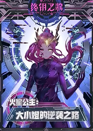 Cover image for the manhua called Sorry, I'm Actually Very Strong