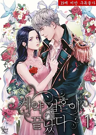 Cover image for the novel called The Contract Marriage Is Over