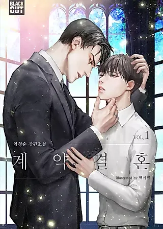 Cover image for the novel called The Contract Marriage