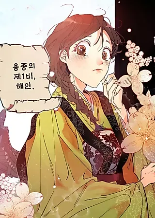 Cover image for the manhwa called The Court Lady