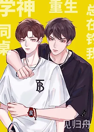 Cover image for the novel called The Class Genius Sitting Next to Me Is Always Trying To Flirt With Me
