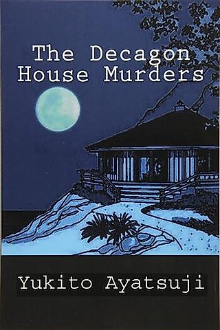 Cover image for the novel called The Decagon House Murders