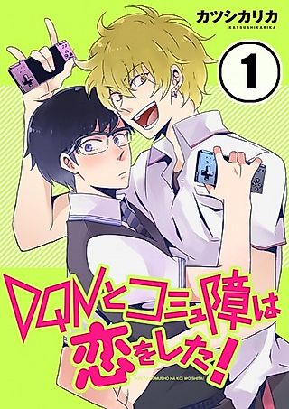 Cover image for the manga called DQN to Komyushou wa Koi o Shita!