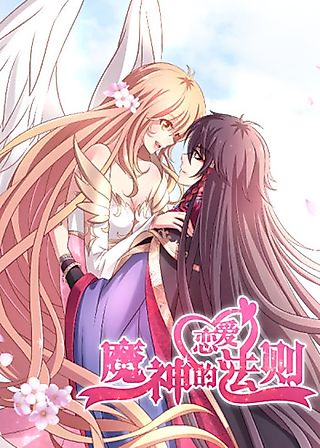 Cover image for the manhua called Devil's Law of Love
