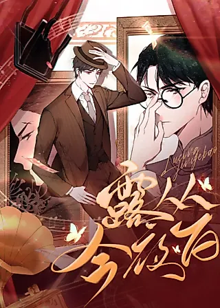Cover image for the manhua called Lucong Jinyebai