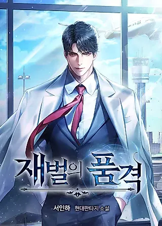 Cover image for the novel called The Dignity of a Chaebol