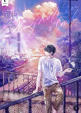 Cover image for the novel called The Drain