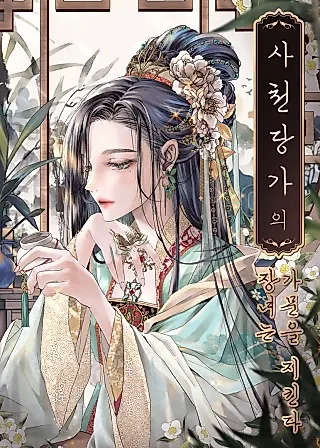 Cover image for the novel called The Eldest Daughter of the Tang Clan of Sacheon Protects the Family