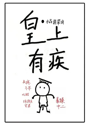 Cover image for the novel called Huangshang You Ji