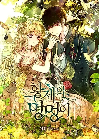 Cover image for the novel called The Emperor’s Dog