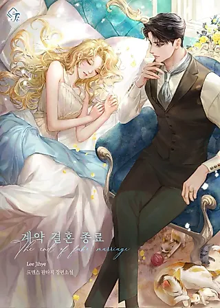Cover image for the novel called The End of a Fake Marriage