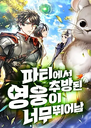 Cover image for the novel called The Exiled Hero