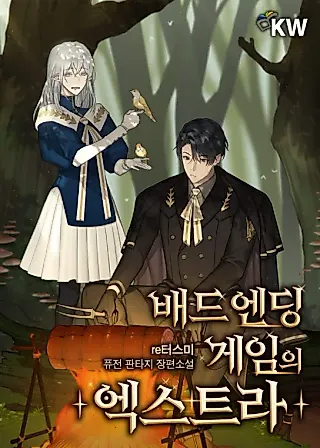 Cover image for the novel called The Extra of The Bad Ending Game