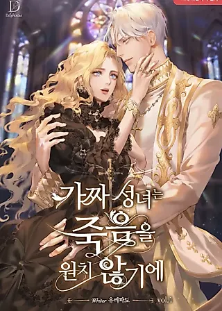 Cover image for the novel called The Fake Saintess bears Tainted Robes