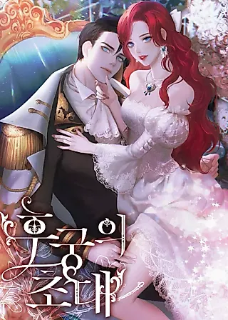 Cover image for the novel called The Concubine's Invitation