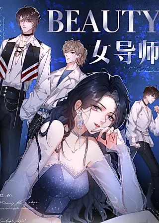 Cover image for the manhua called The Female Mentor of the Men's Team Tryout