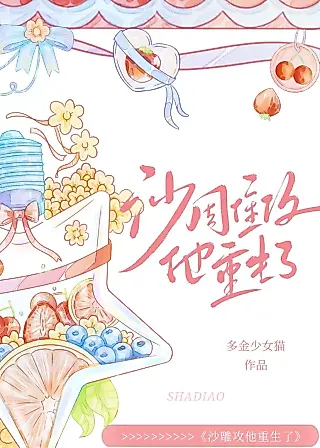 Cover image for the novel called The Foolish Gong was Reborn