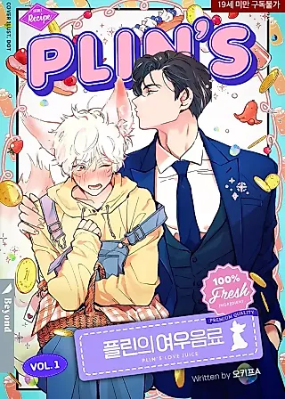 Cover image for the novel called Plin's Love Juice