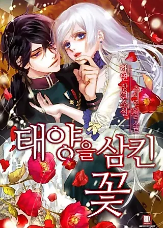 Cover image for the novel called The Flower That Swallowed the Sun
