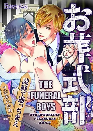 Cover image for the manga called The Funeral Boys: Otherworldly Pleasures Await