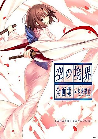 Cover image for the manga called Kara no Kyoukai: Mirai Fukuin - Extra Chorus