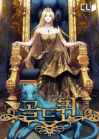 Cover image for the novel called The Gold Queen
