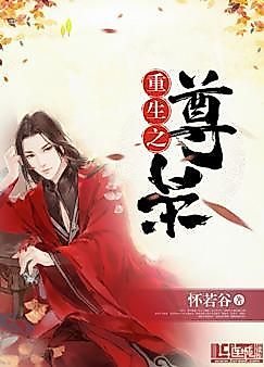 Cover image for the novel called The Glory After Rebirth