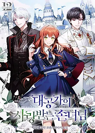 Cover image for the novel called The Grand Duke's Beloved Granddaughter