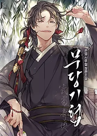 Cover image for the novel called The Grand Mudang Saga