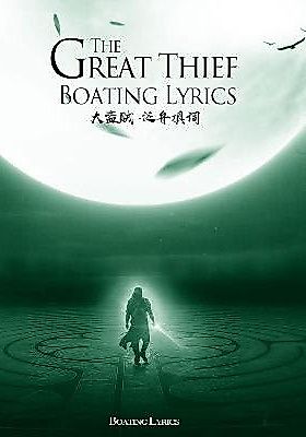 Cover image for the novel called The Great Thief