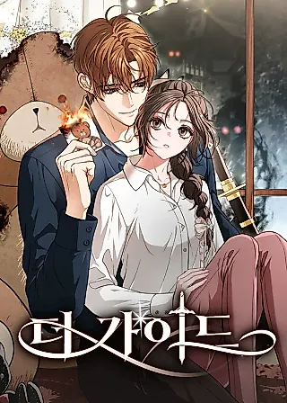 Cover image for the manhwa called The Guide